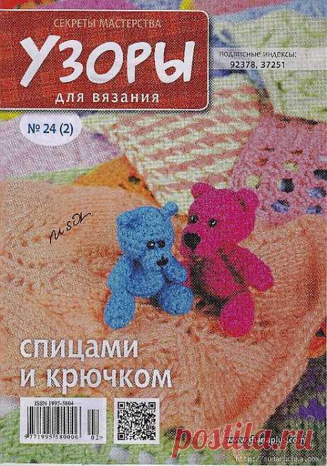 узоры крючком | Записи в рубрике узоры крючком | Дневник Юлия_Ж