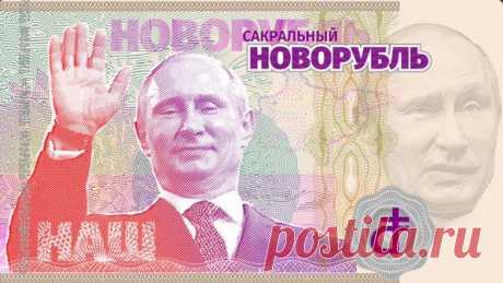 Он упал: 20 мемов о падении рубля / Surfingbird - все, что интересно тебе