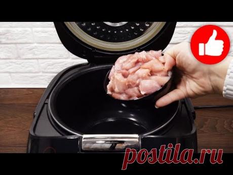 Очень Удачный рецепт! Рис с курицей в мультиварке. Просто и вкусно на ужин.