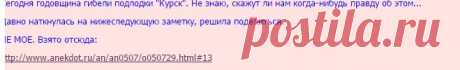 Тайна гибели подлодки &quot;Курск&quot; | Давай поговорим