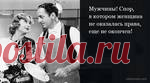 Анекдоты о настоящих женщинах