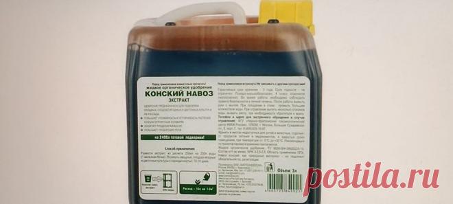 Отзыв Как использовать удобрение конский навоз Ивановское мой огород стал лучше полезные советы на myogorod.com