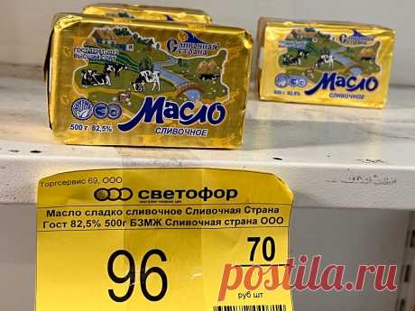 Наткнулся в Светофоре на поддельное масло и обратился в "Роспотребнадзор": Пришёл ответ, публикую | Зоркий | Яндекс Дзен