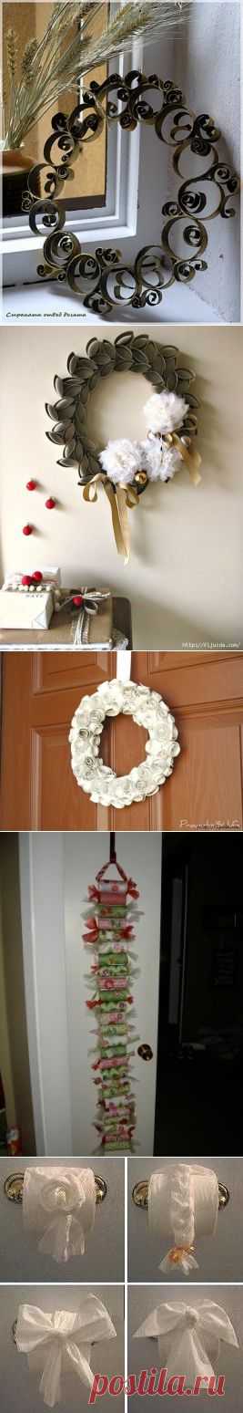 Кованка из бобинок от туалетной бумаги.