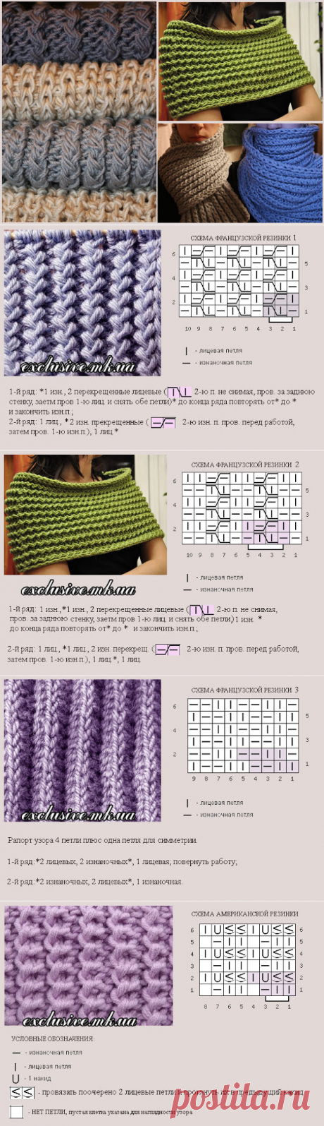 Резинки «иностранки» спицами