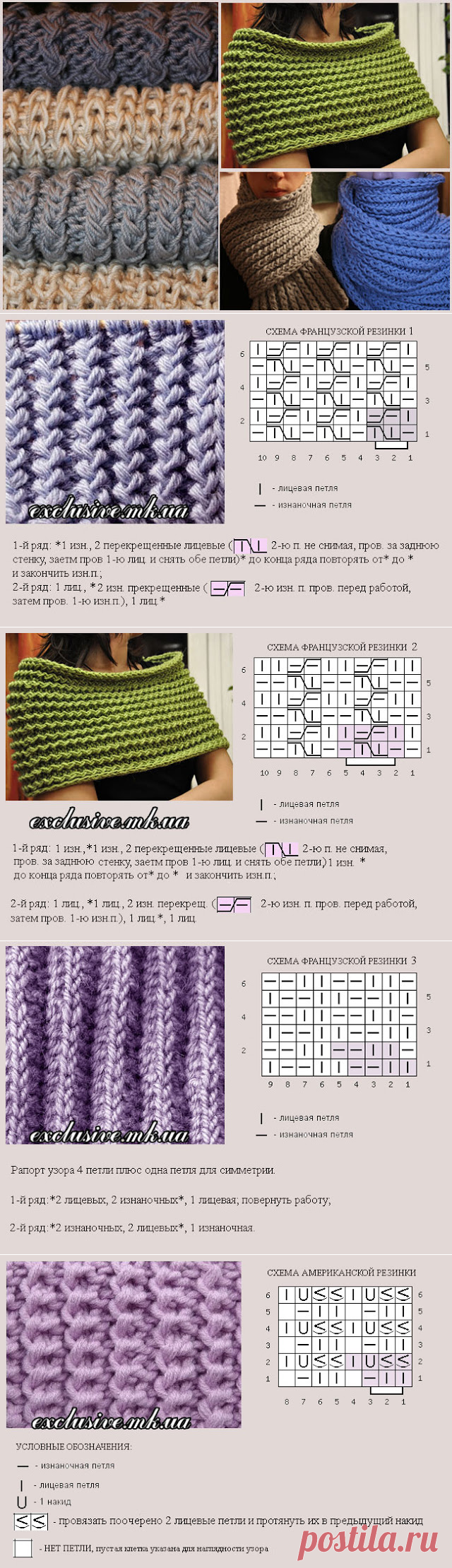 Резинки «иностранки» спицами