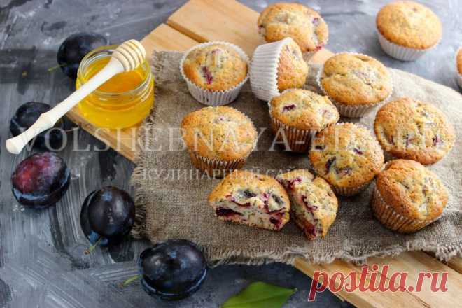 Маффины со сливами, маком и медом | Волшебная Eда.ру