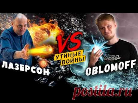 Ставим Друже НА МЕСТО. Выскочка ДОИГРАЛСЯ! Чей рецепт утки лучше?