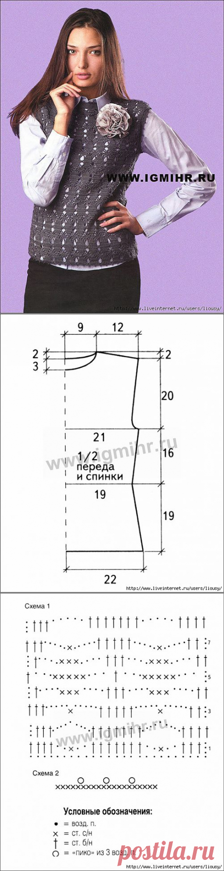 Офисный шик! Темно-серый ажурный жилет. Крючок.