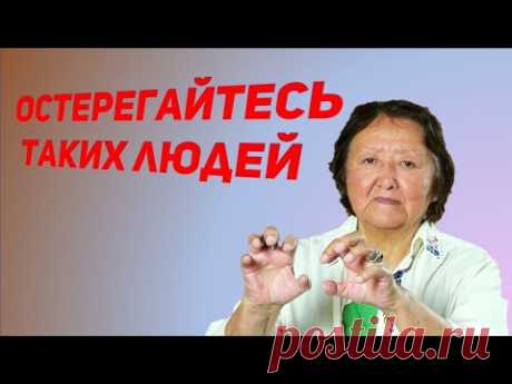 Признаки человека - паразита