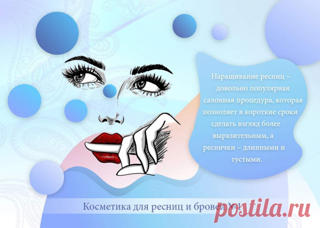 Правильный уход за нарощенными ресницами :: ROYALLASH.com