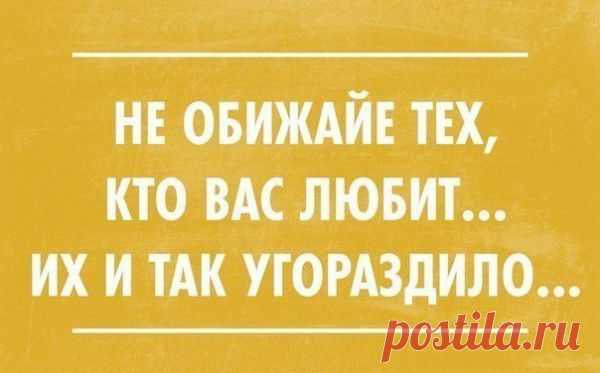 Цитаты интернета. Супер! | Pozitivchik.org - позитивное настроение круглосуточно!