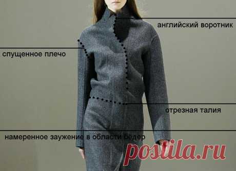 Jil Sander fw 2014/15 (конструктивные особенности) / Дизайнеры /