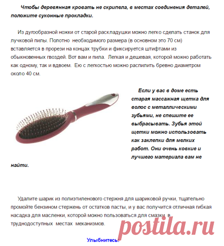 Маленькие хитрости