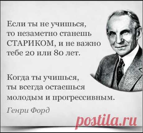 Не бойтесь рисковать и остаться у разбитого корыта… Бойтесь просидеть у своего корыта всю жизнь и не сделать ничего, чтобы начать жить лучше.