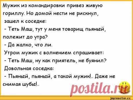 Искрометные анекдоты, чтоб посмеяться от души!