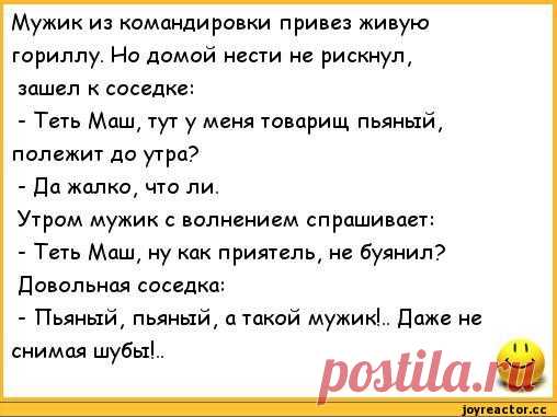 Искрометные анекдоты, чтоб посмеяться от души!