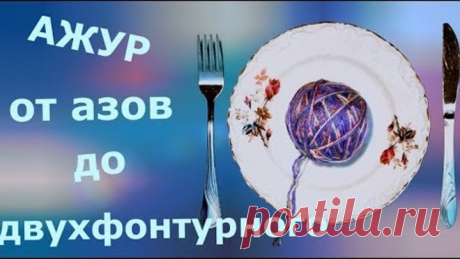 Все о машинном ажуре