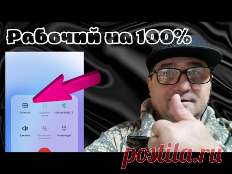 Активируем запись звонков на Смартфонах Galaxy, даже на One UI 5.0