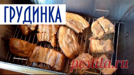 Коптим сало и мясо на кухни