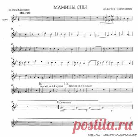 Евгений Простомолотов &quot;МАМИНЫ СНЫ&quot; песня