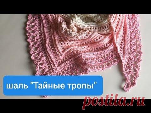 Авторская шаль 