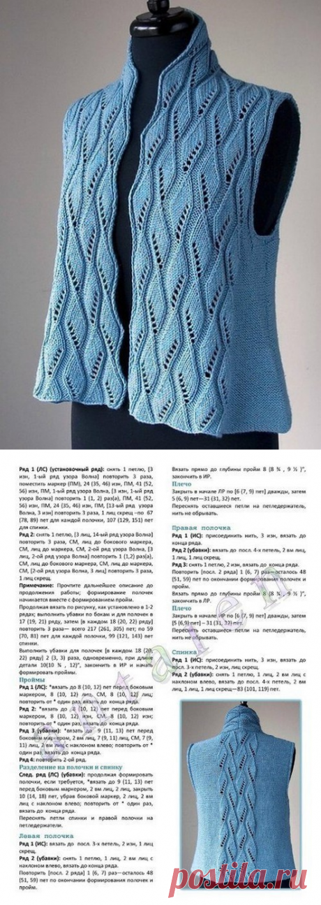 Жилет Pender Vest