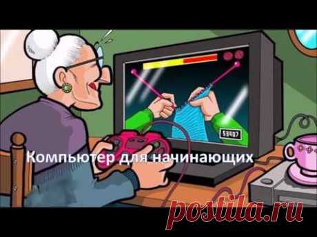 Создаем и сохраняем файлы. Программа &quot;Paint&quot;. Урок №6