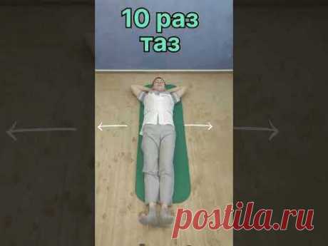 Упражнение "Золота рыбка" корректирует осанку и улучшает функциональное состояние спины при различных заболеваниях. Движение позволяет снять боль в спине, по...