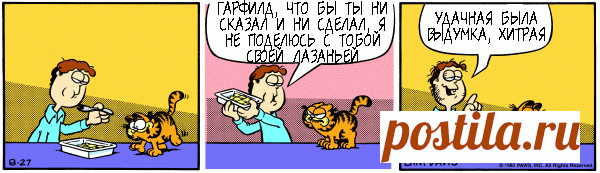 1980-08-27