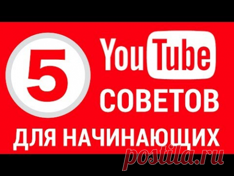 5 ФИШЕК YOUTUBE, о которых вы можете не знать