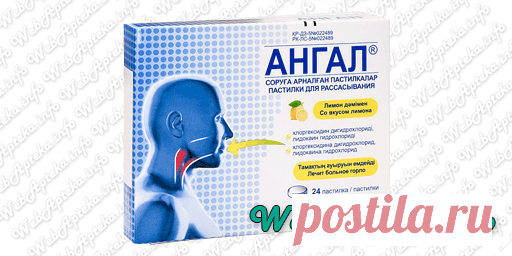 📑 Ангал (таблетки/пастилки) инструкция по применению; 
💊 Препараты для лечения заболеваний горла;
✔️ Аналоги по действующему веществу: Лидокаин, Хлоргексидин