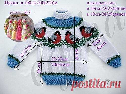 Детский свитер от Елены Жигановой
