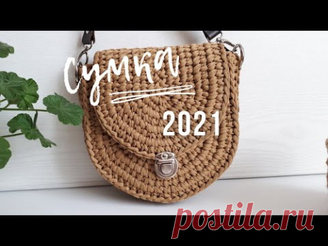 😍Все модницы хотят эту сумку😍 Сумка крючком из шнура. Сумочка для телефона