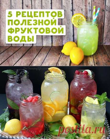 Как приготовить фруктовую воду — Делимся советами