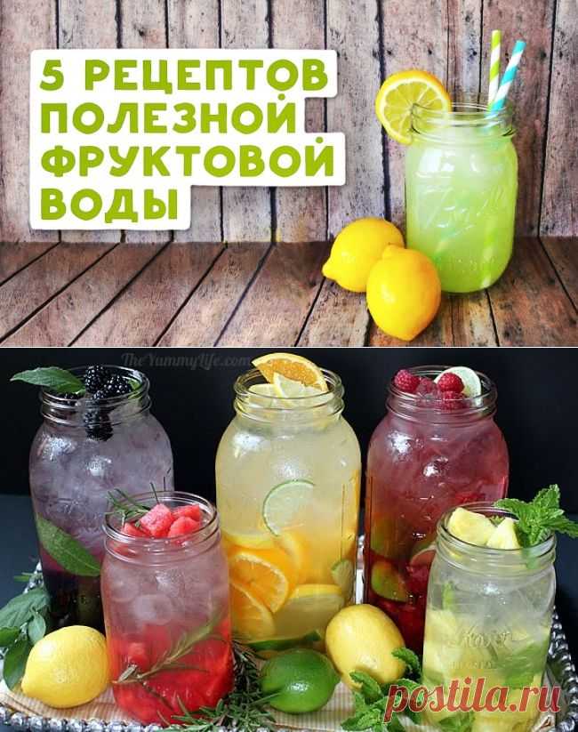 Как приготовить фруктовую воду — Делимся советами