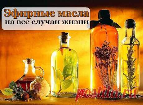 Эфирные масла в быту.