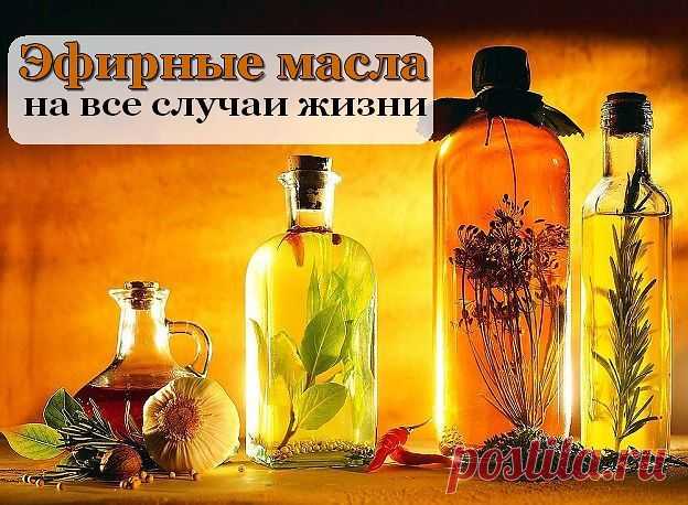 Эфирные масла в быту.