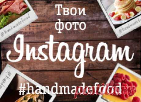 Handmadefood Малиновый уксус