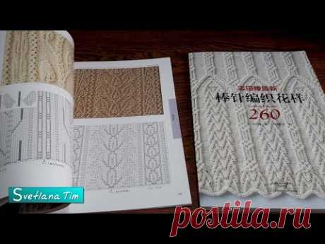 Книги ЯПОНСКИХ узоров Посылка из Китая