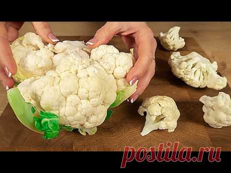 ЭТОТ ВКУС БУДЕТ ПРЕСЛЕДОВАТЬ ВАС ВЕСЬ ДЕНЬ! Рецепты из цветной капусты которые вы мгновенно полюбите