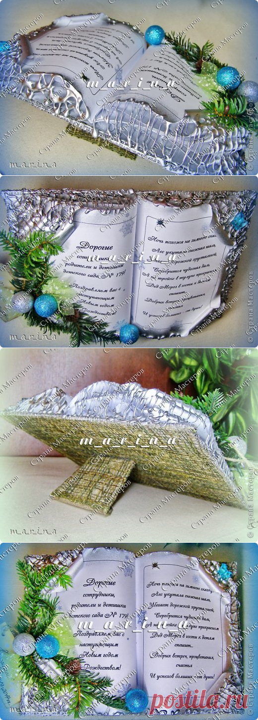 Открытка-книга (почти повторюшка) | Страна Мастеров
