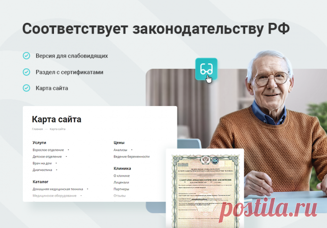 Готовые сайты
