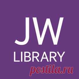 Как настроить официальное приложение JW Library на русский и другие языки? ~ Бесплатная коллекция. Новости, факты, истории, полезности