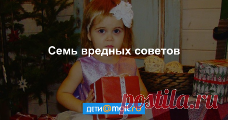 Как испортить ребенку Новый год