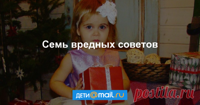 Как испортить ребенку Новый год