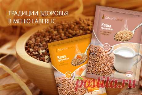 НовинкиГречневая крупа – редкий продукт: будучи вкусным и питательным, он в то же время является невероятно полезным. Благодаря множеству минералов и микроэлементов в составе, гречка способствует поддержанию нормального давления, препятствует образованию тромбов, нормализует деятельность сердечно-