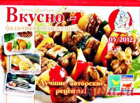 ВКУСНО -