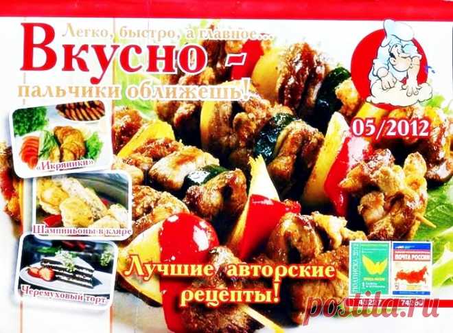 ВКУСНО -