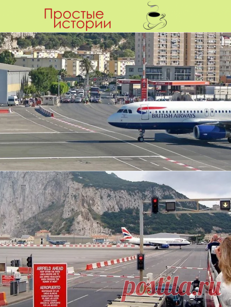 Самолет и автомобиль на одном перекрестке… - Реальная ситуация из жизни…
Кто из нас не помнит фильм Эльдара Рязанова «Невероятные приключения итальянцев в России»? Одна только сцена, где пассажирский самолет садится на оживленную автотрассу, чего стоит.

Тогда казалось – это выдумали сценарист или режиссер. Но такое соседство автомобилей и самолетов существует на самом деле.